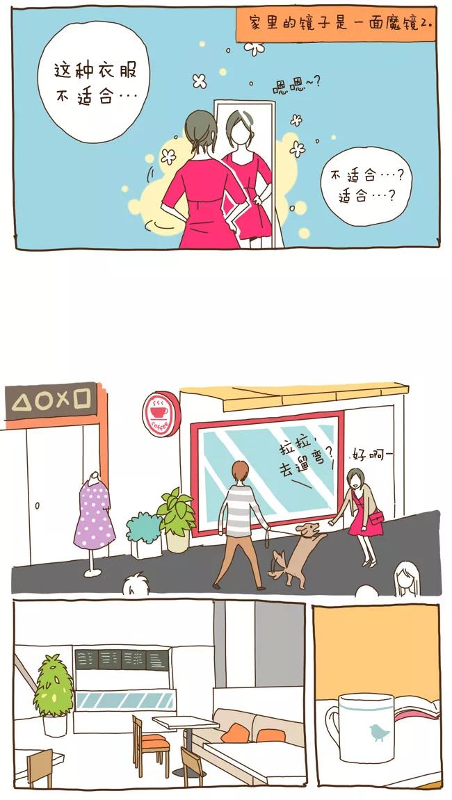 《我朋友的故事》[第11话] 谁让谁… 第14页