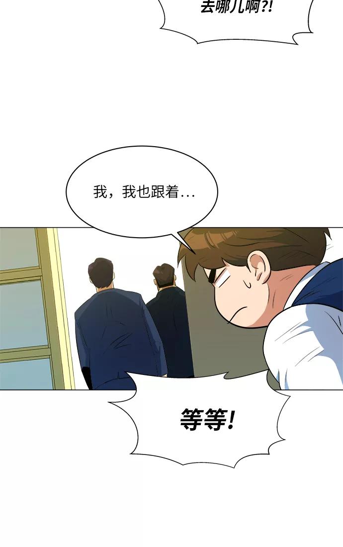 《我身体里的那家伙》第10话 第15页