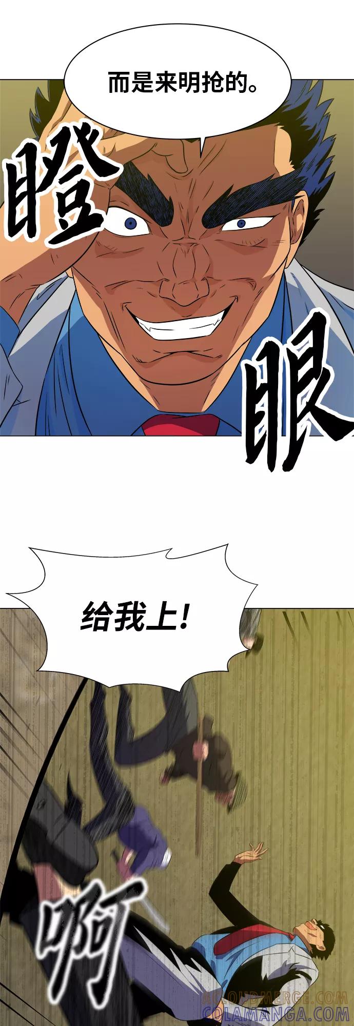 《我身体里的那家伙》第10话 第34页