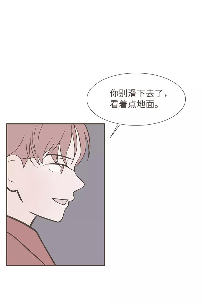 《我的第一个清晨》第18话 第32页