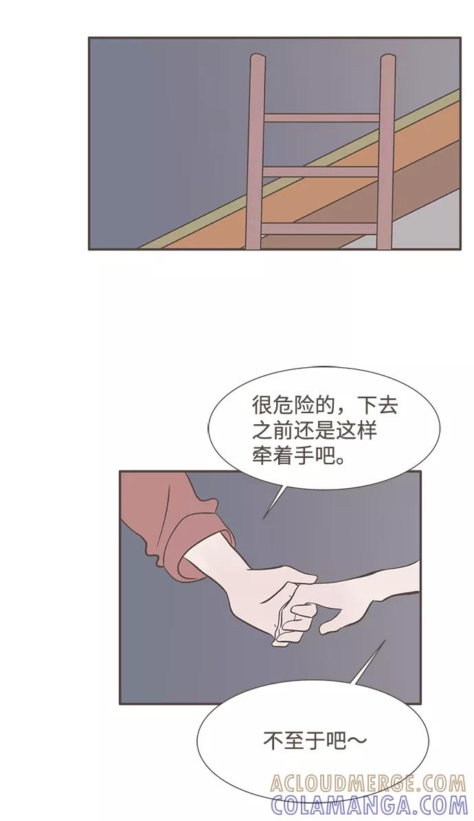 《我的第一个清晨》第18话 第31页