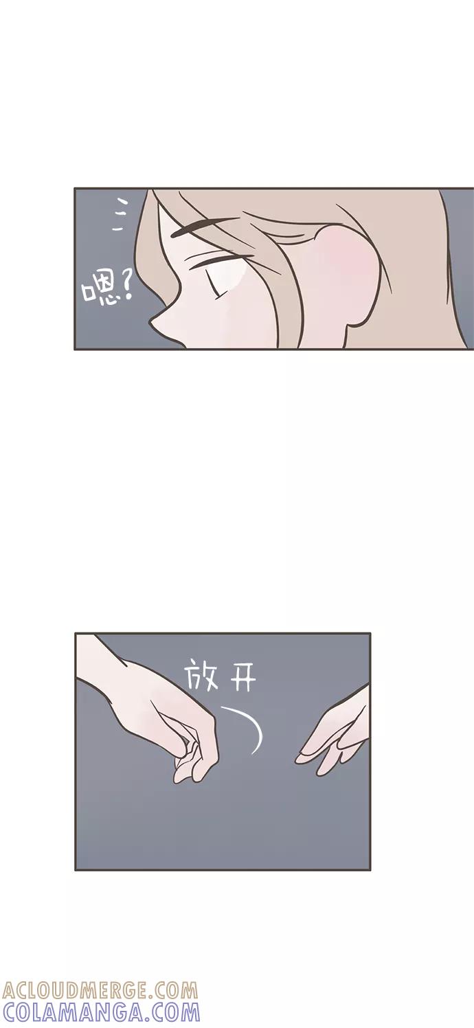 《我的第一个清晨》第18话 第35页