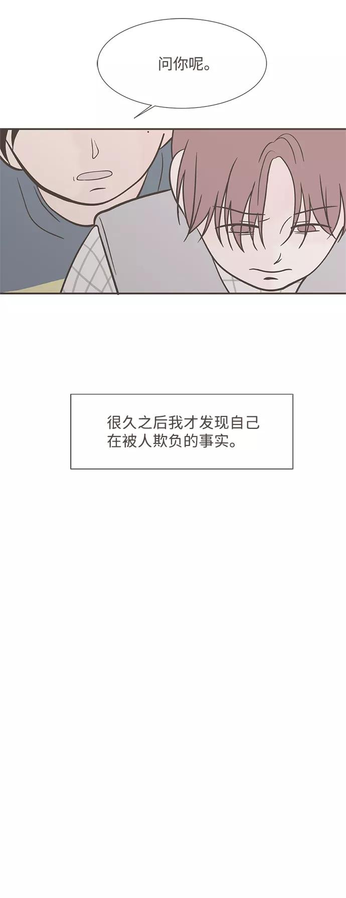 《我的第一个清晨》第19话 第8页