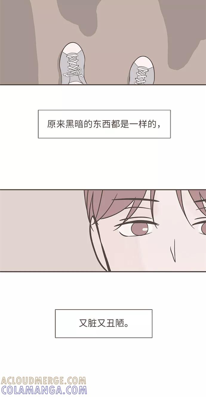 《我的第一个清晨》第19话 第11页