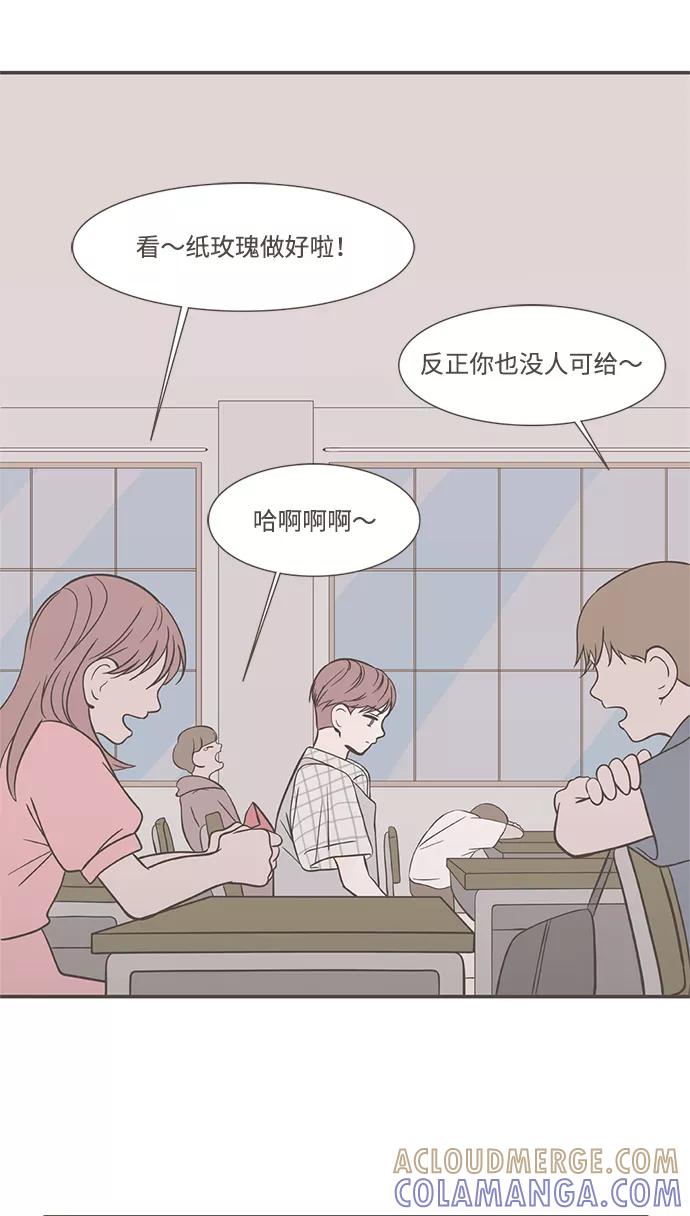 《我的第一个清晨》第19话 第3页