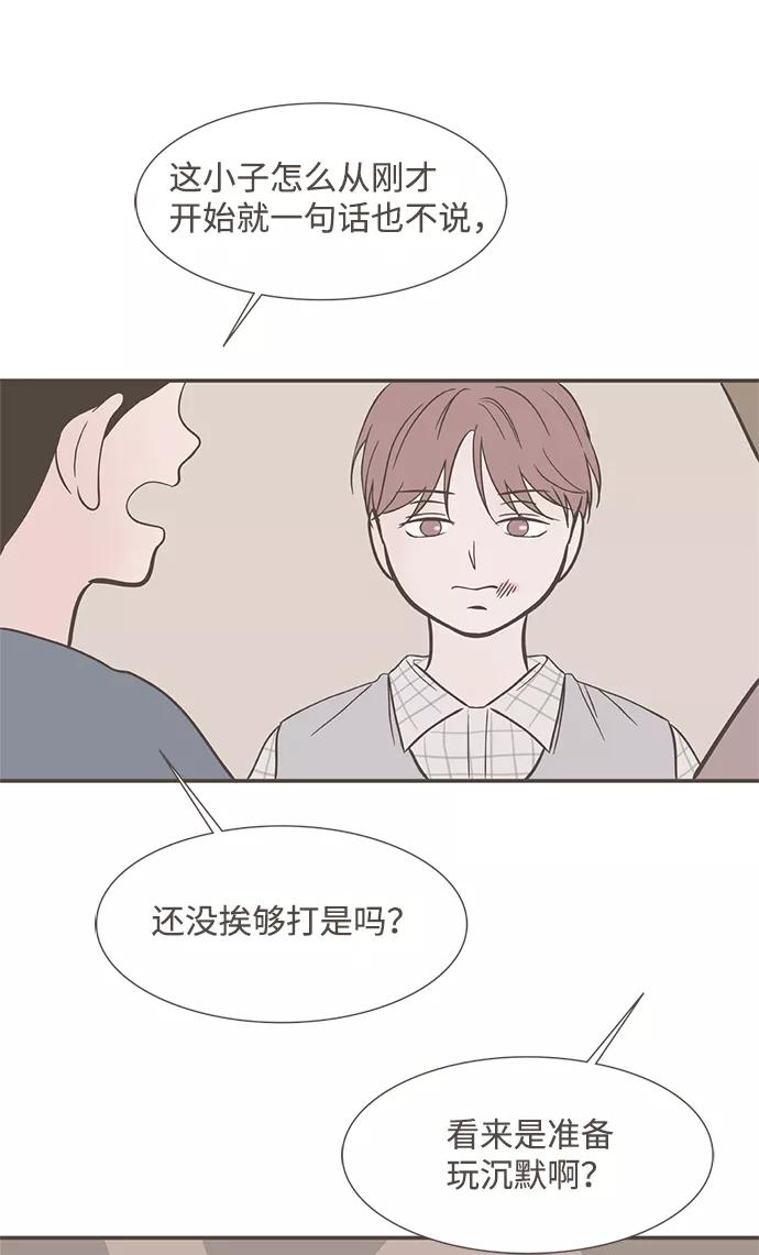 《我的第一个清晨》第19话 第10页