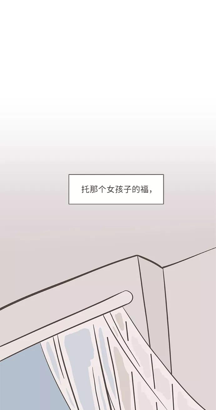 《我的第一个清晨》第19话 第28页