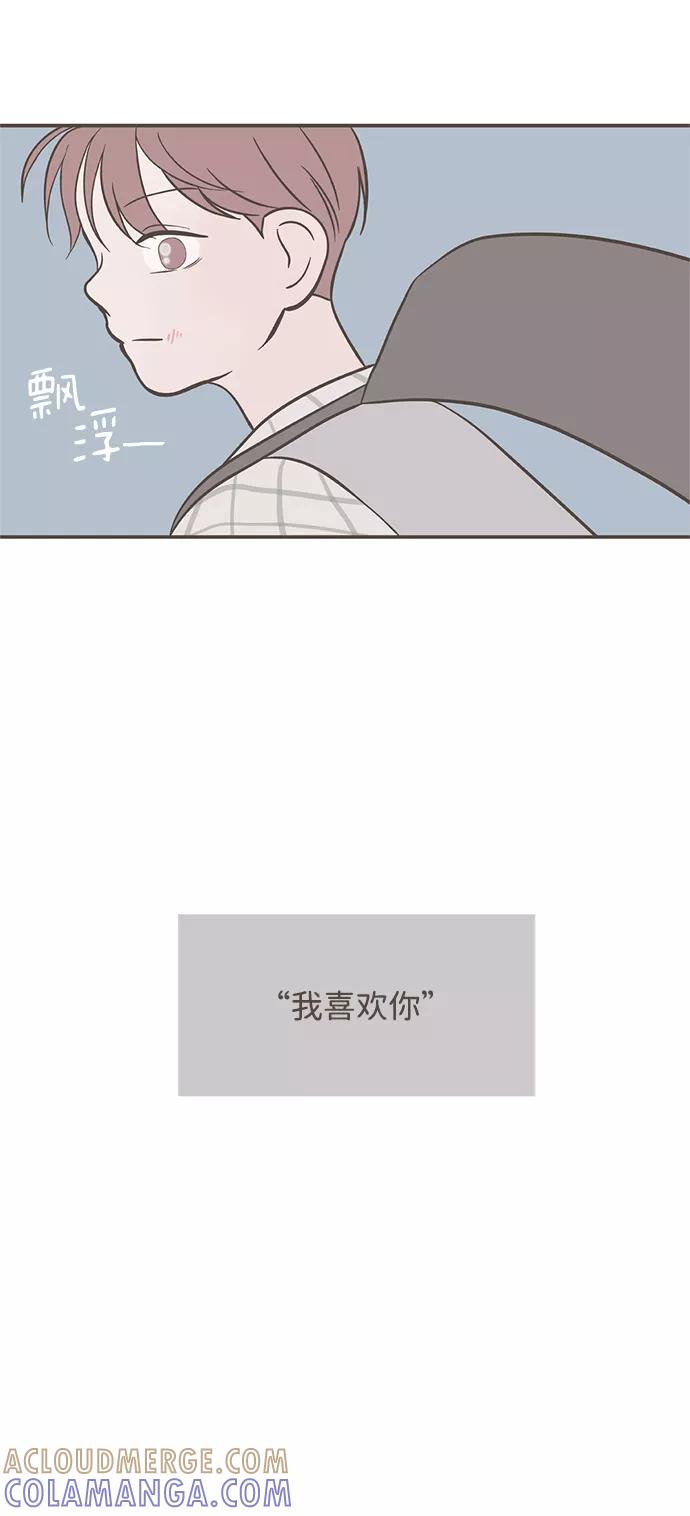 《我的第一个清晨》第19话 第41页