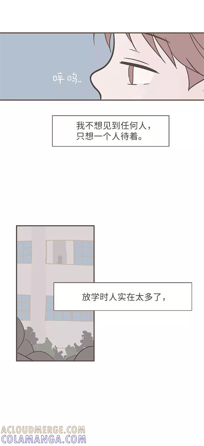 《我的第一个清晨》第19话 第31页