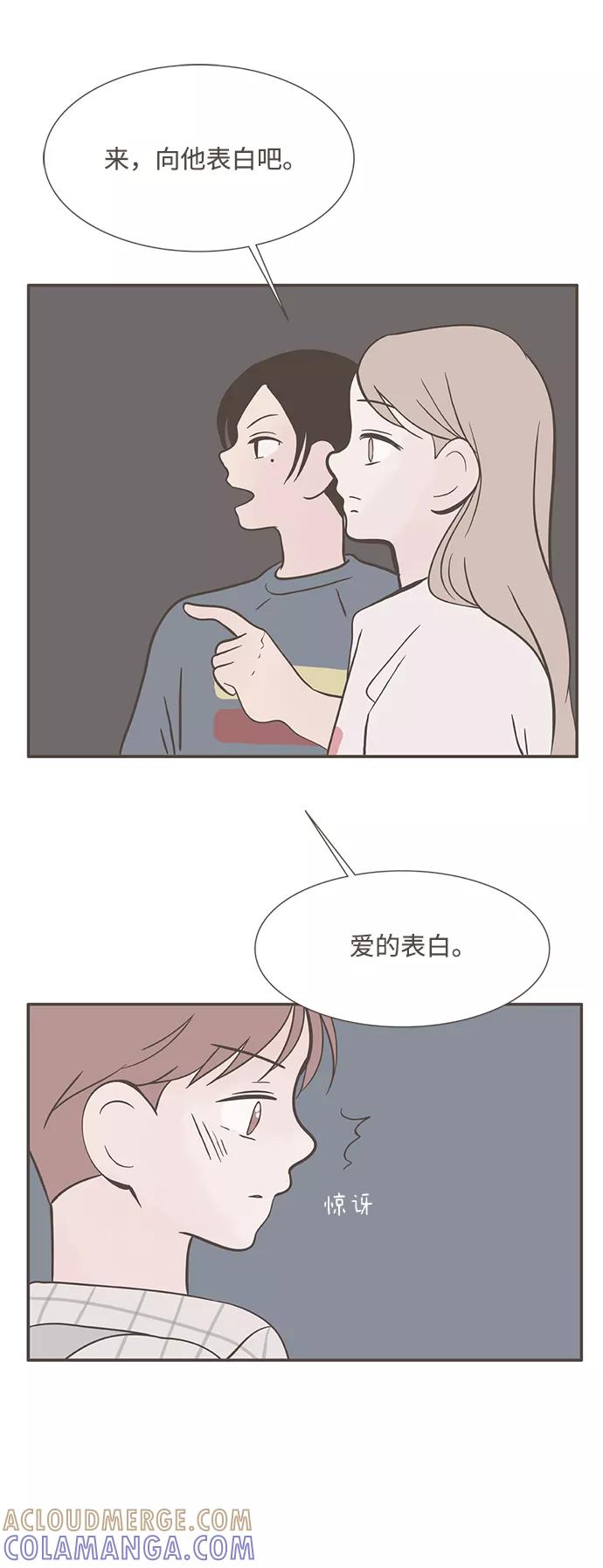 《我的第一个清晨》第19话 第21页