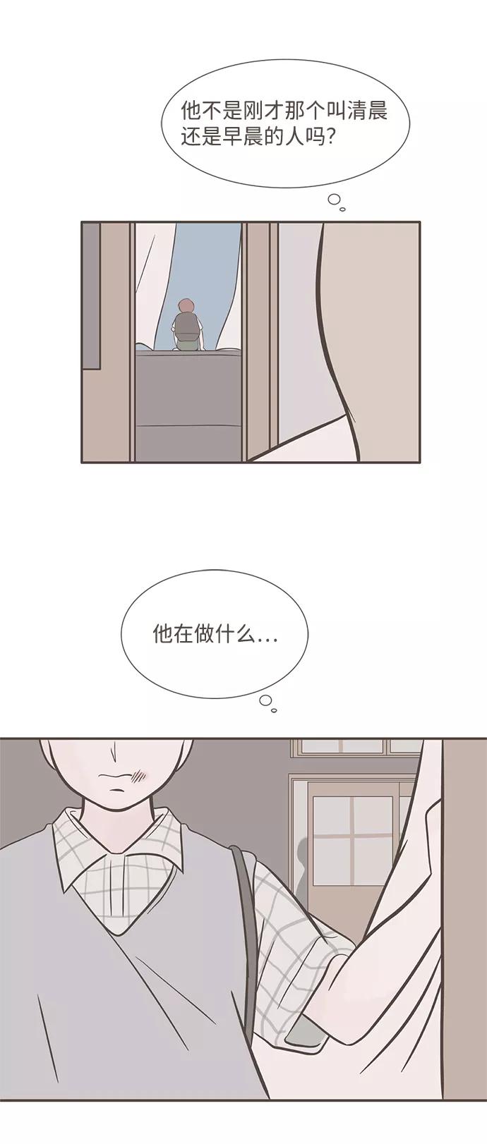 《我的第一个清晨》第19话 第34页