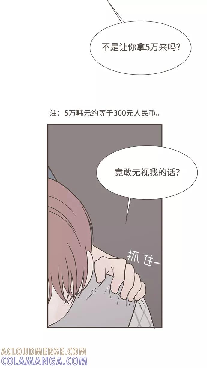 《我的第一个清晨》第19话 第7页