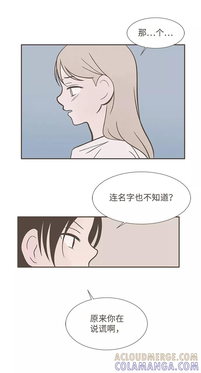 《我的第一个清晨》第19话 第19页