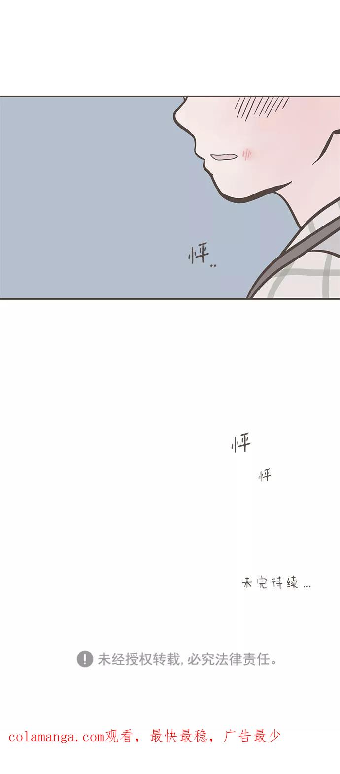 《我的第一个清晨》第19话 第42页