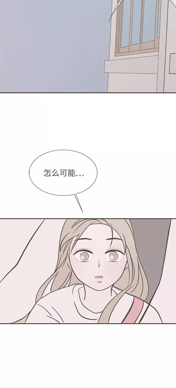 《我的第一个清晨》第19话 第40页