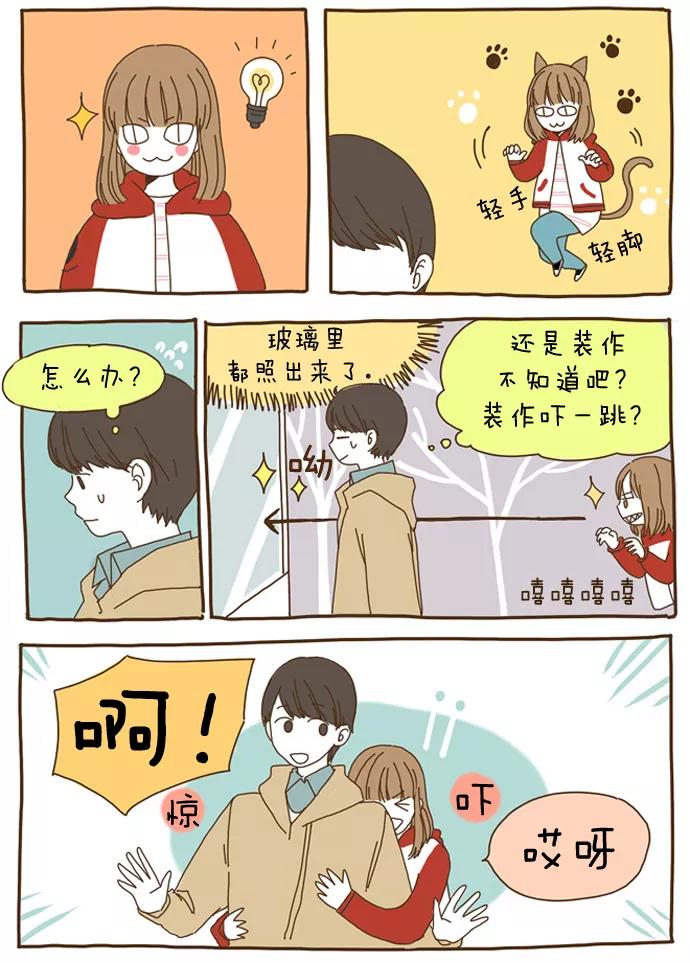 《我朋友的故事》[第2话] 我是幸运儿 第14页