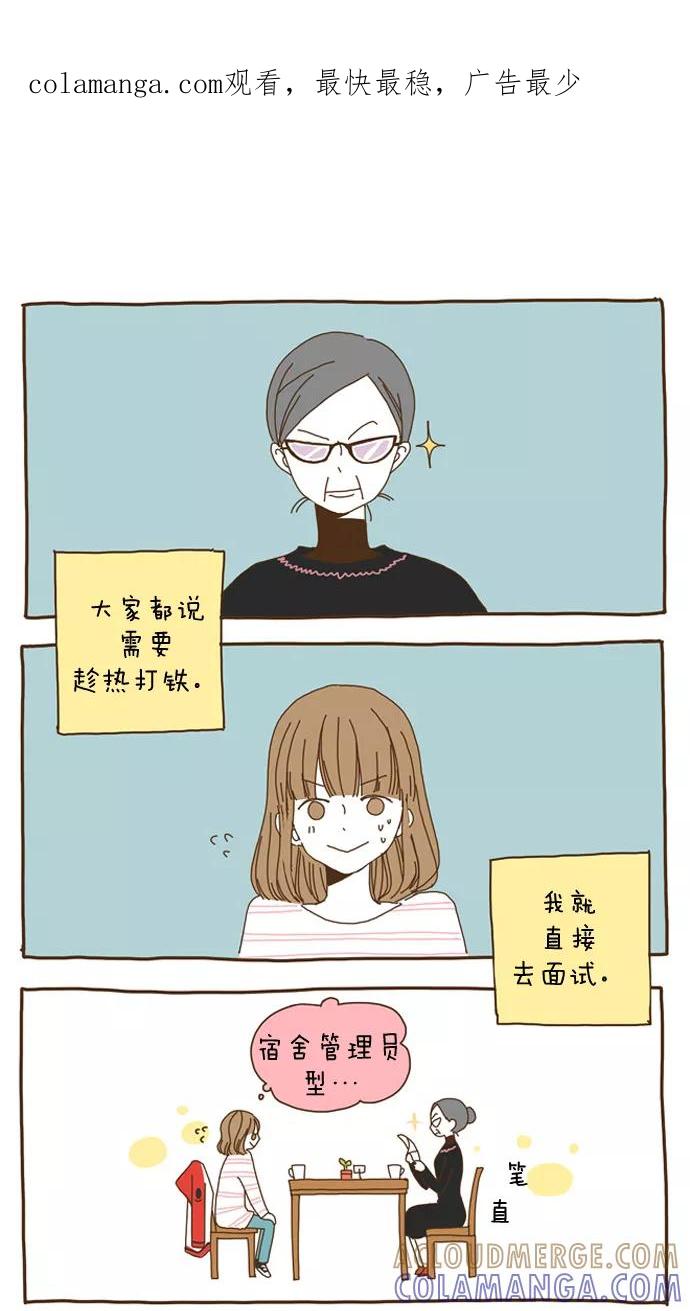 《我朋友的故事》[第2话] 我是幸运儿 第1页