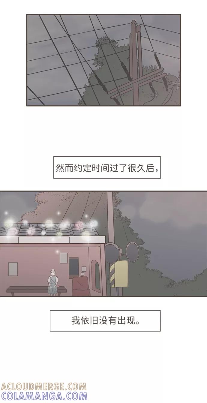 《我的第一个清晨》第20话 第35页