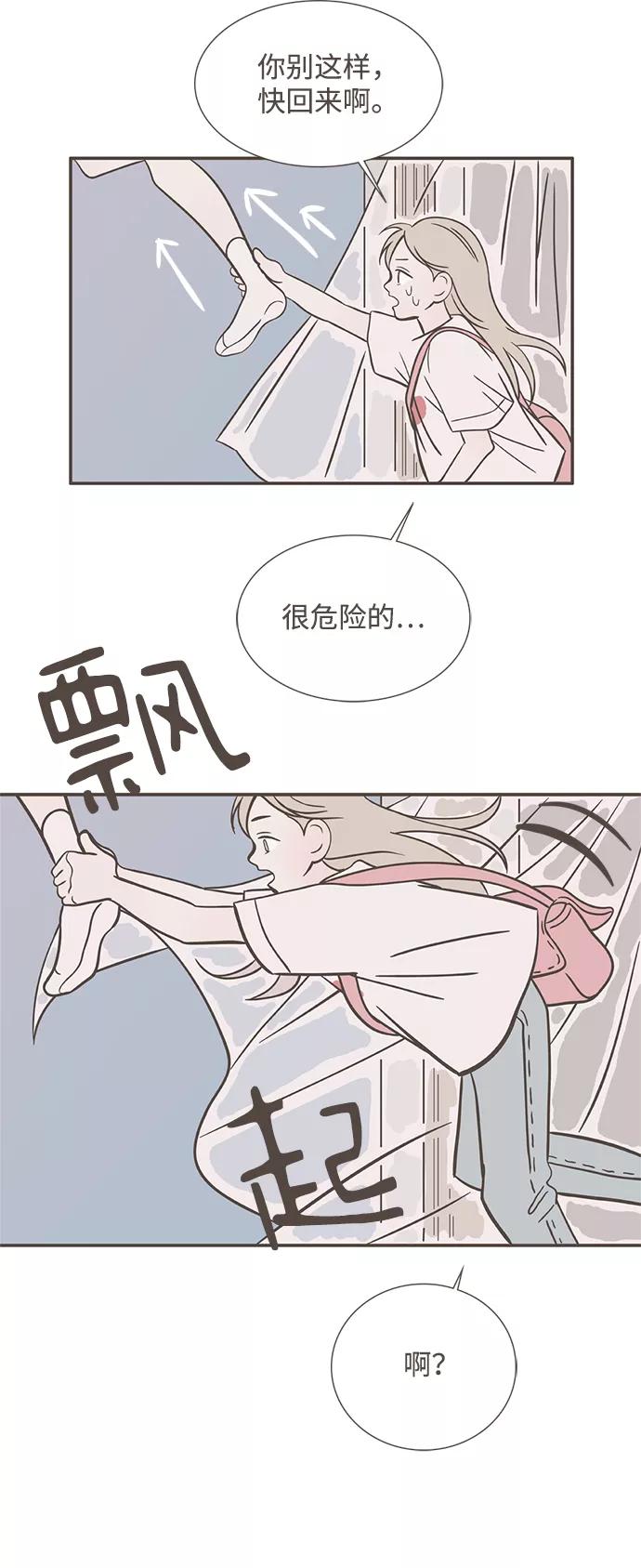 《我的第一个清晨》第20话 第6页