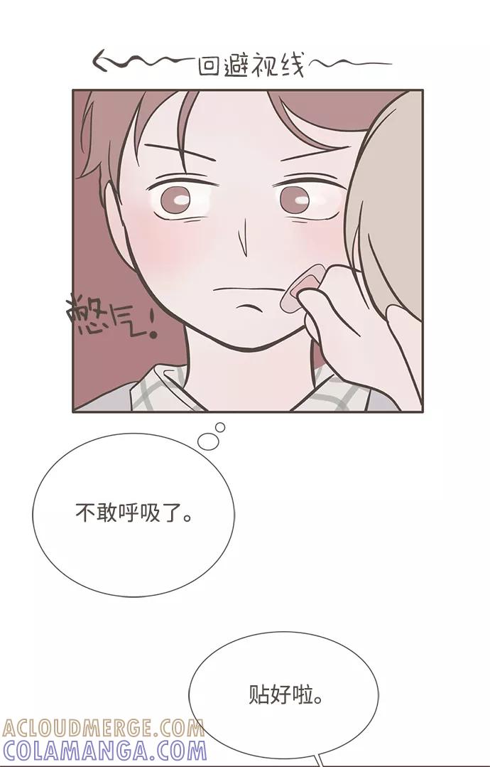 《我的第一个清晨》第20话 第25页