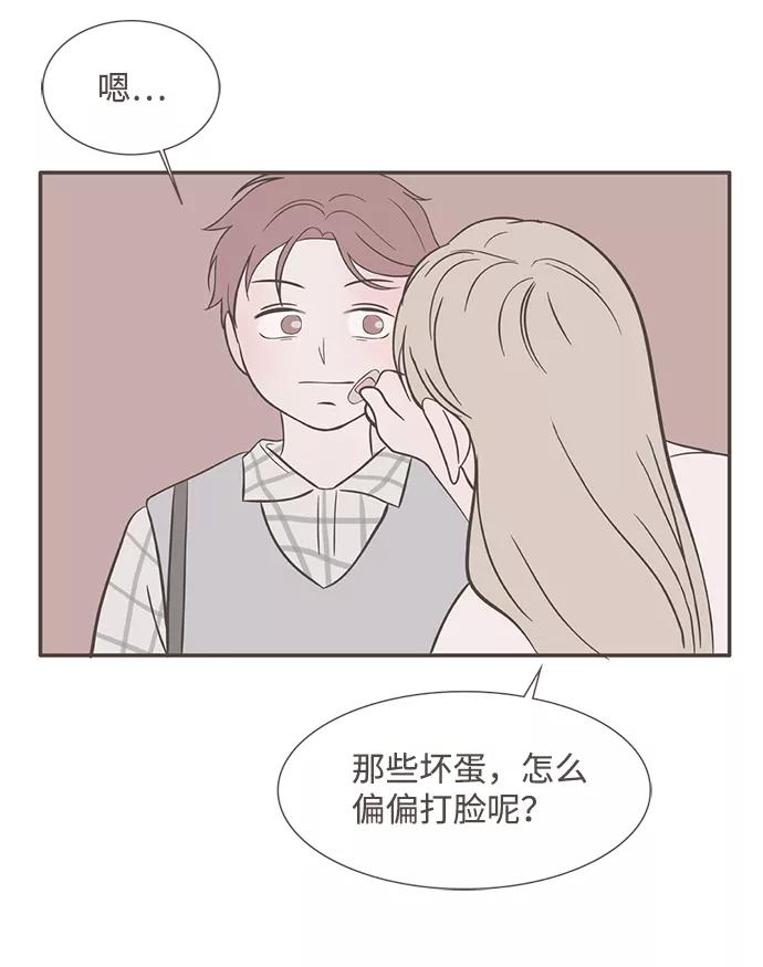 《我的第一个清晨》第20话 第24页