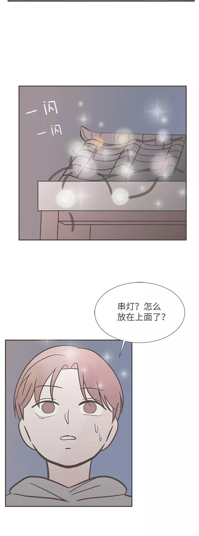《我的第一个清晨》第20话 第28页