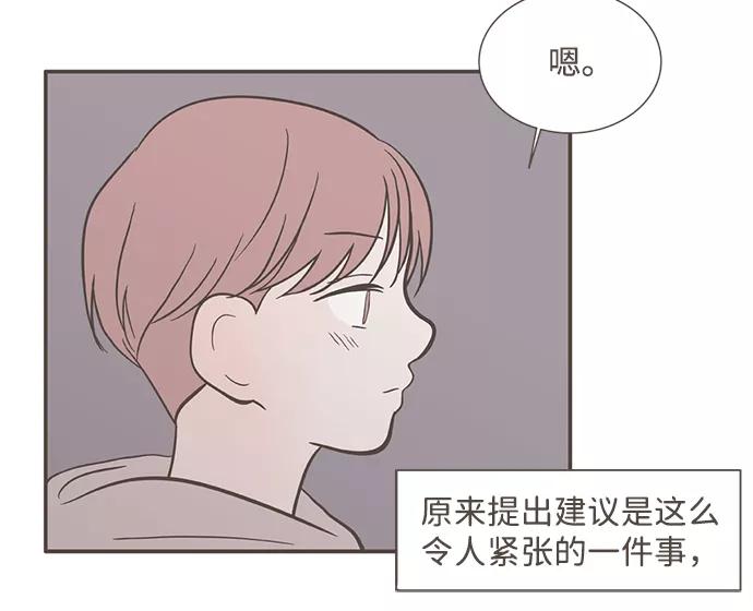 《我的第一个清晨》第20话 第32页