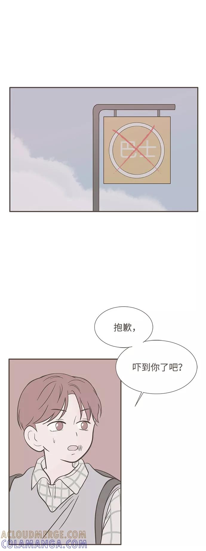 《我的第一个清晨》第20话 第11页