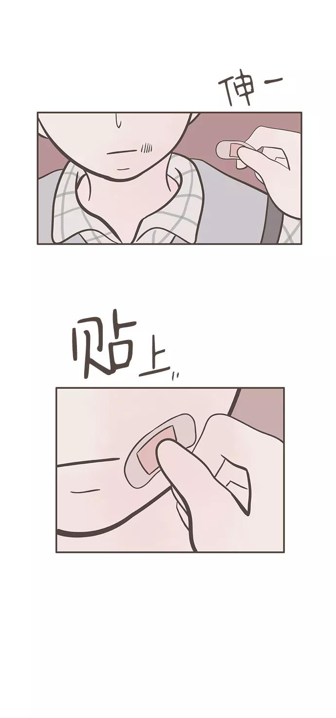 《我的第一个清晨》第20话 第22页
