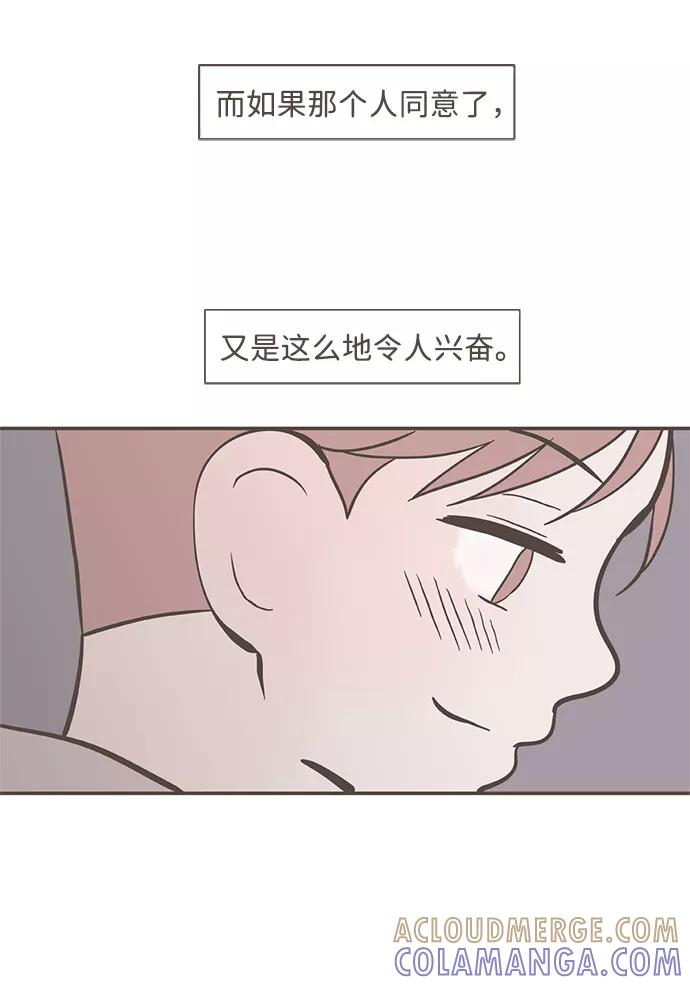 《我的第一个清晨》第20话 第33页
