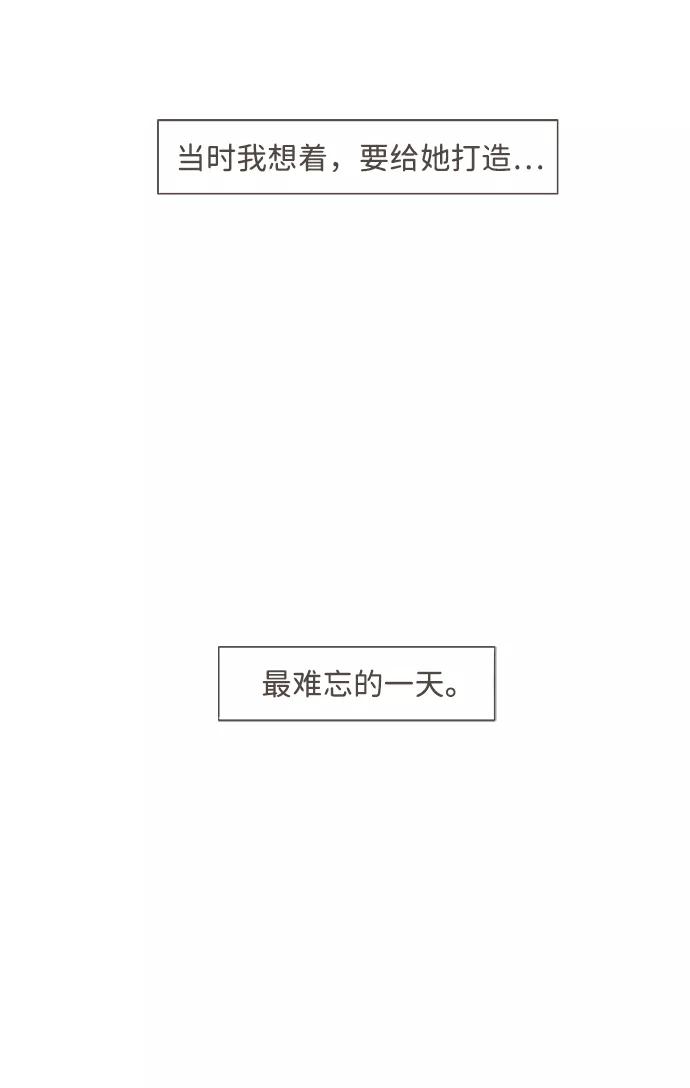 《我的第一个清晨》第20话 第34页