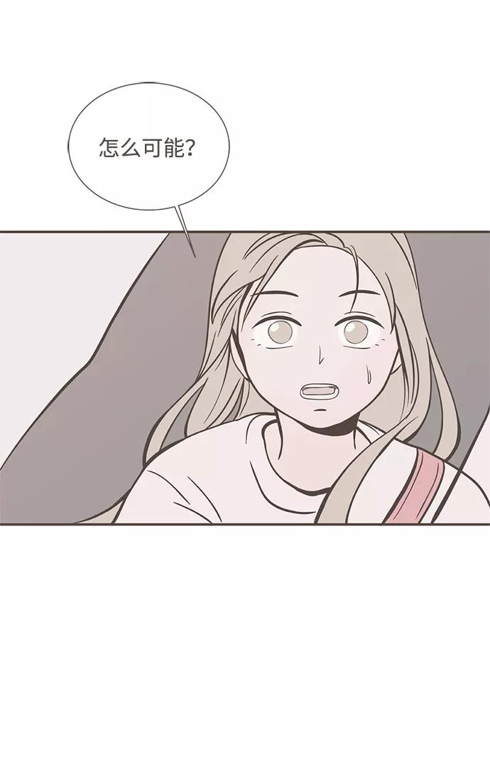 《我的第一个清晨》第20话 第2页