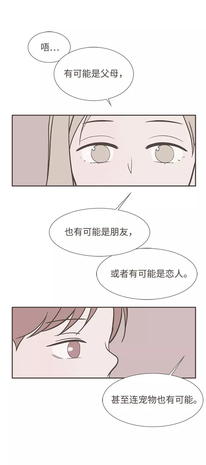 《我的第一个清晨》第20话 第20页