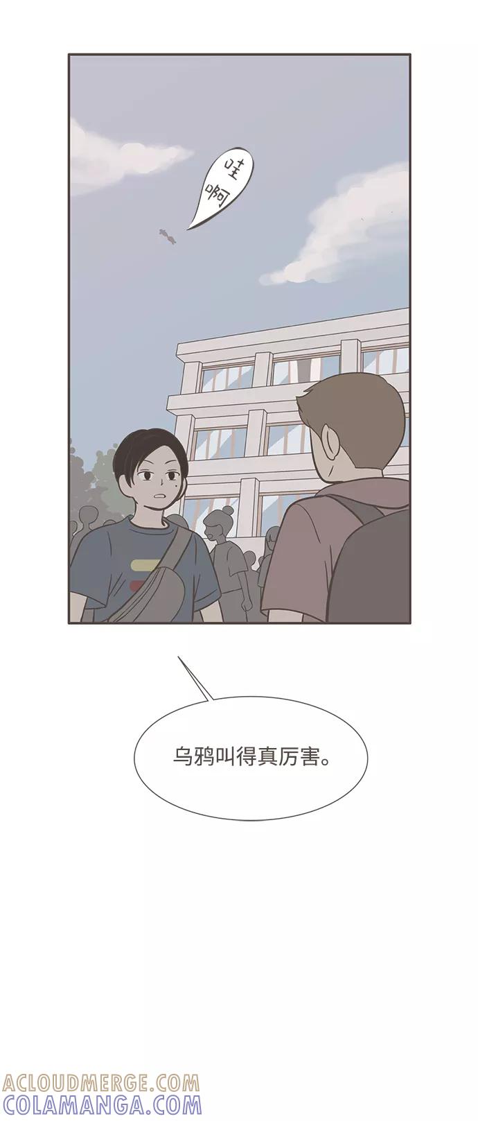 《我的第一个清晨》第20话 第9页