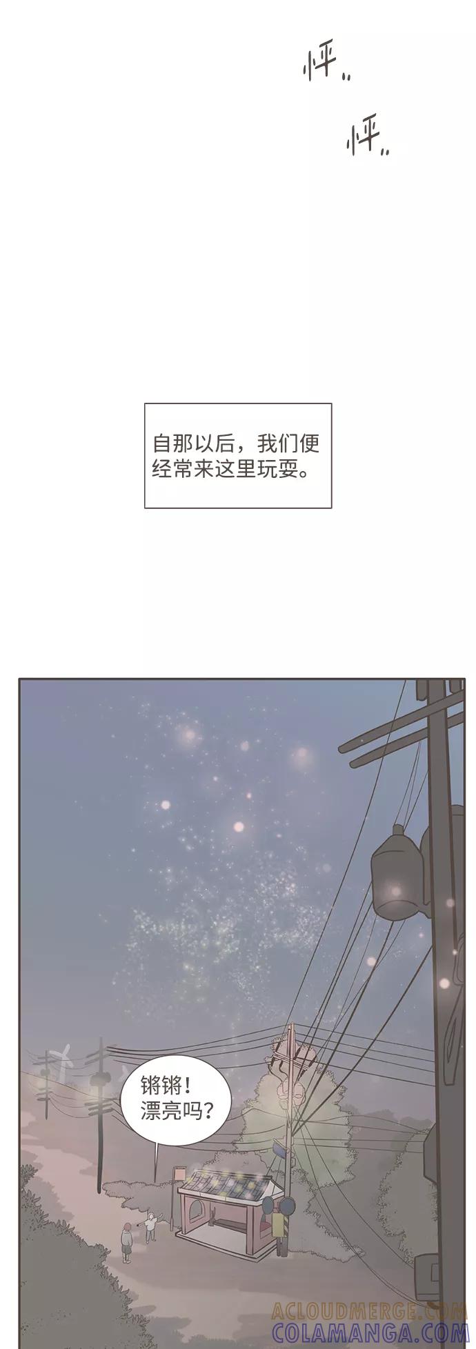 《我的第一个清晨》第20话 第27页