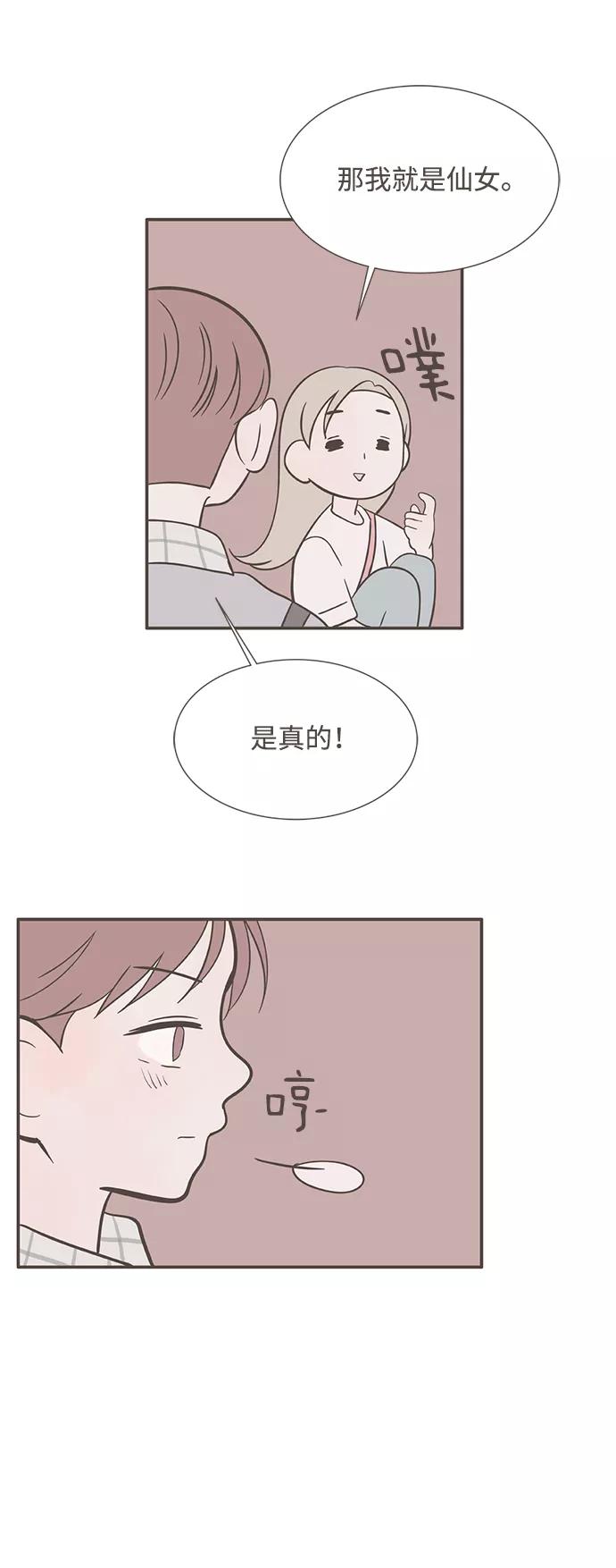 《我的第一个清晨》第20话 第16页