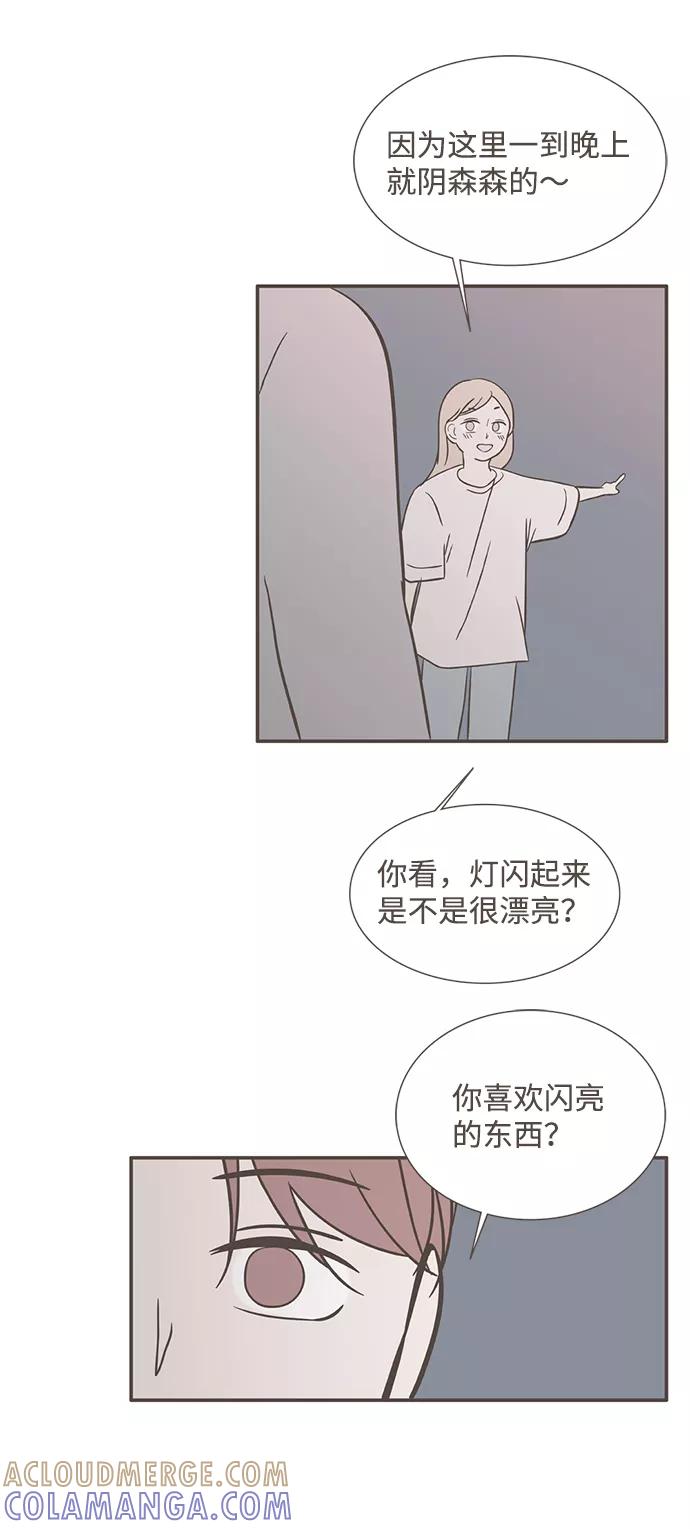 《我的第一个清晨》第20话 第29页