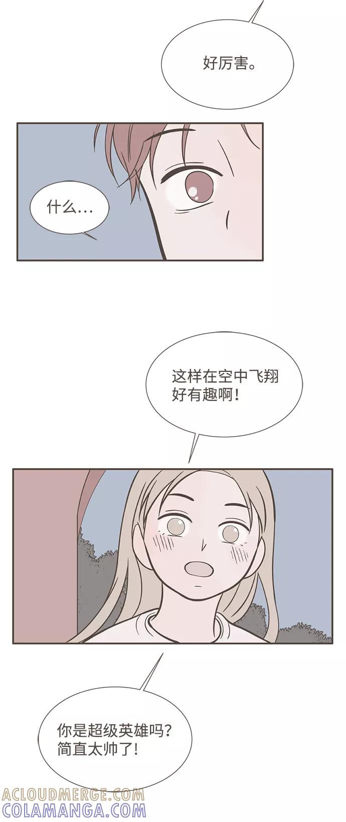 《我的第一个清晨》第20话 第13页