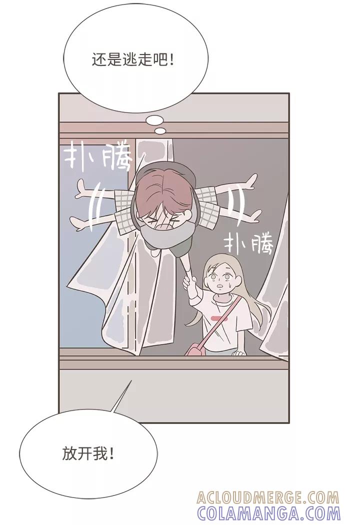 《我的第一个清晨》第20话 第5页