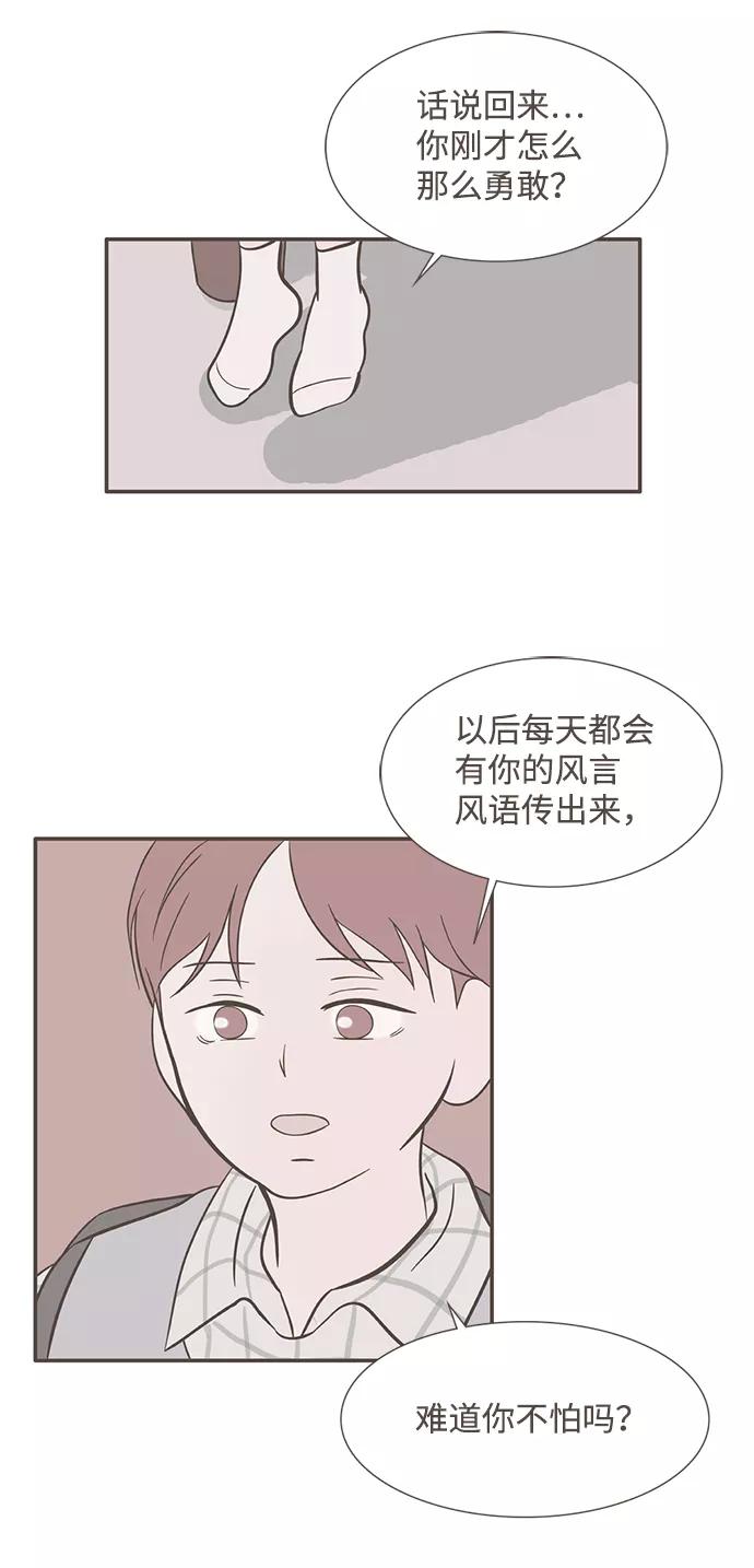 《我的第一个清晨》第20话 第18页