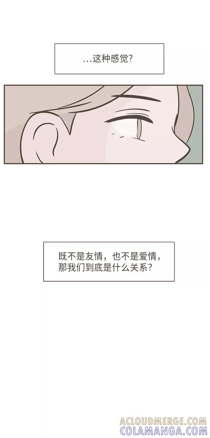 《我的第一个清晨》第21话 第31页