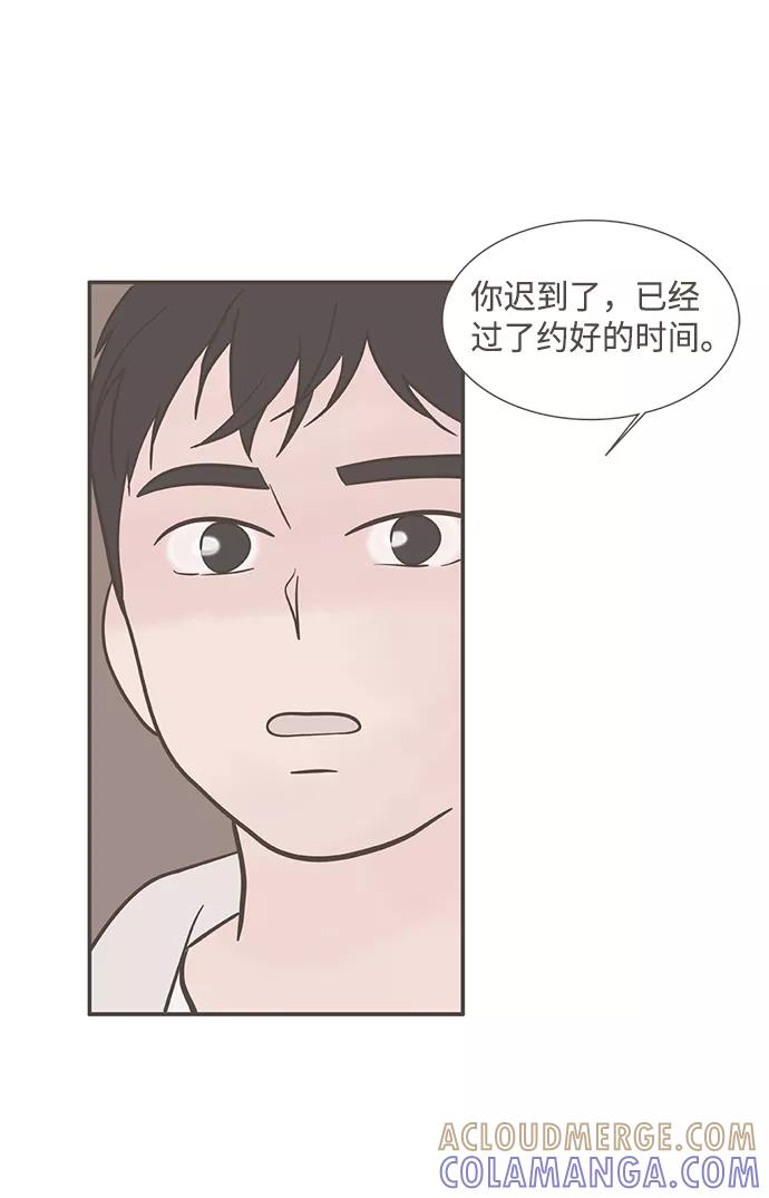 《我的第一个清晨》第21话 第41页