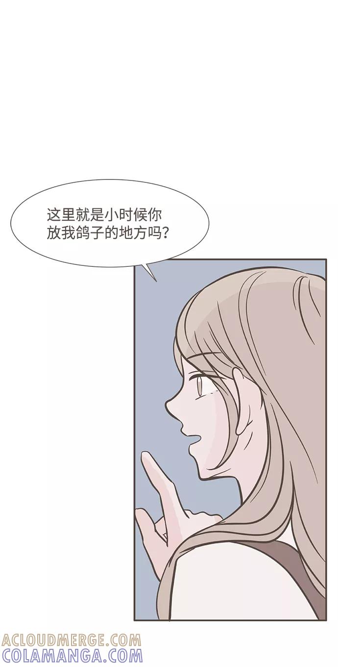 《我的第一个清晨》第21话 第3页