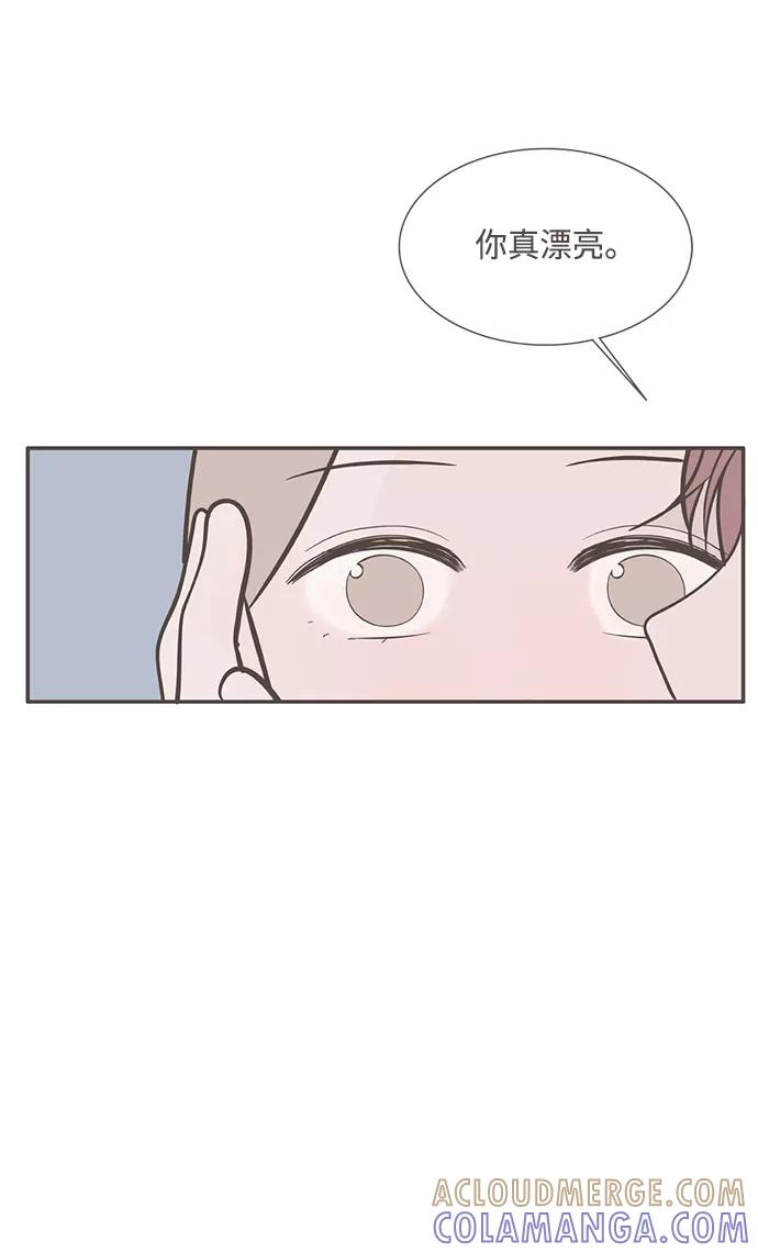 《我的第一个清晨》第21话 第35页