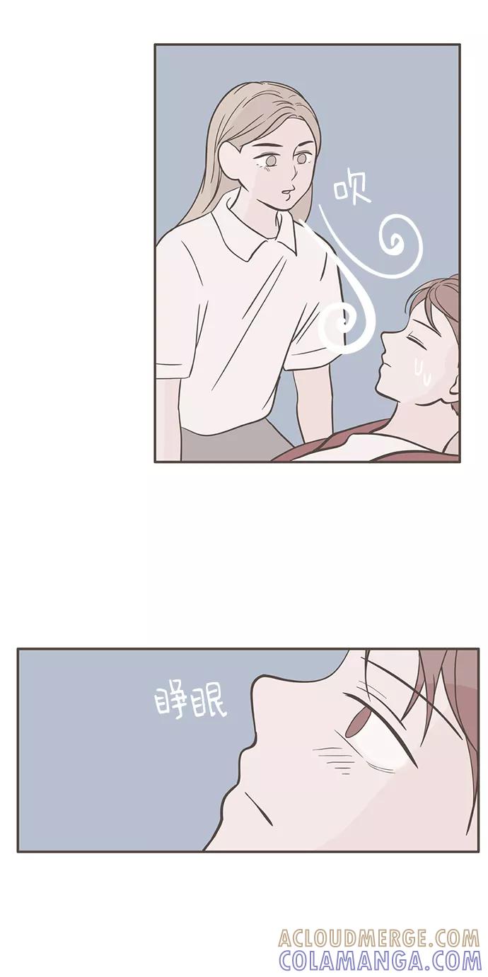 《我的第一个清晨》第21话 第33页