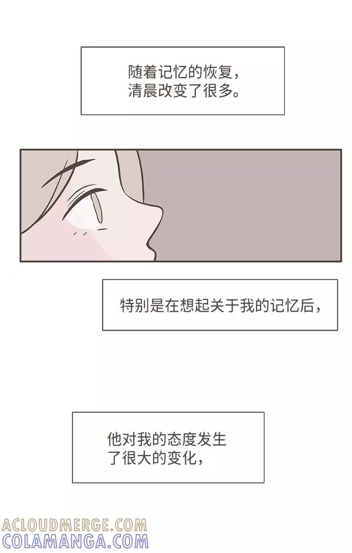 《我的第一个清晨》第21话 第13页