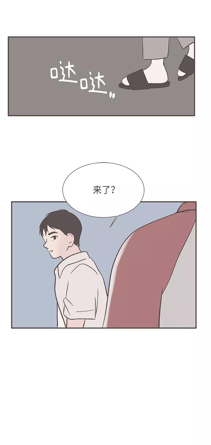 《我的第一个清晨》第21话 第40页