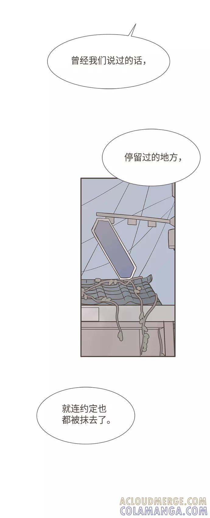 《我的第一个清晨》第21话 第7页