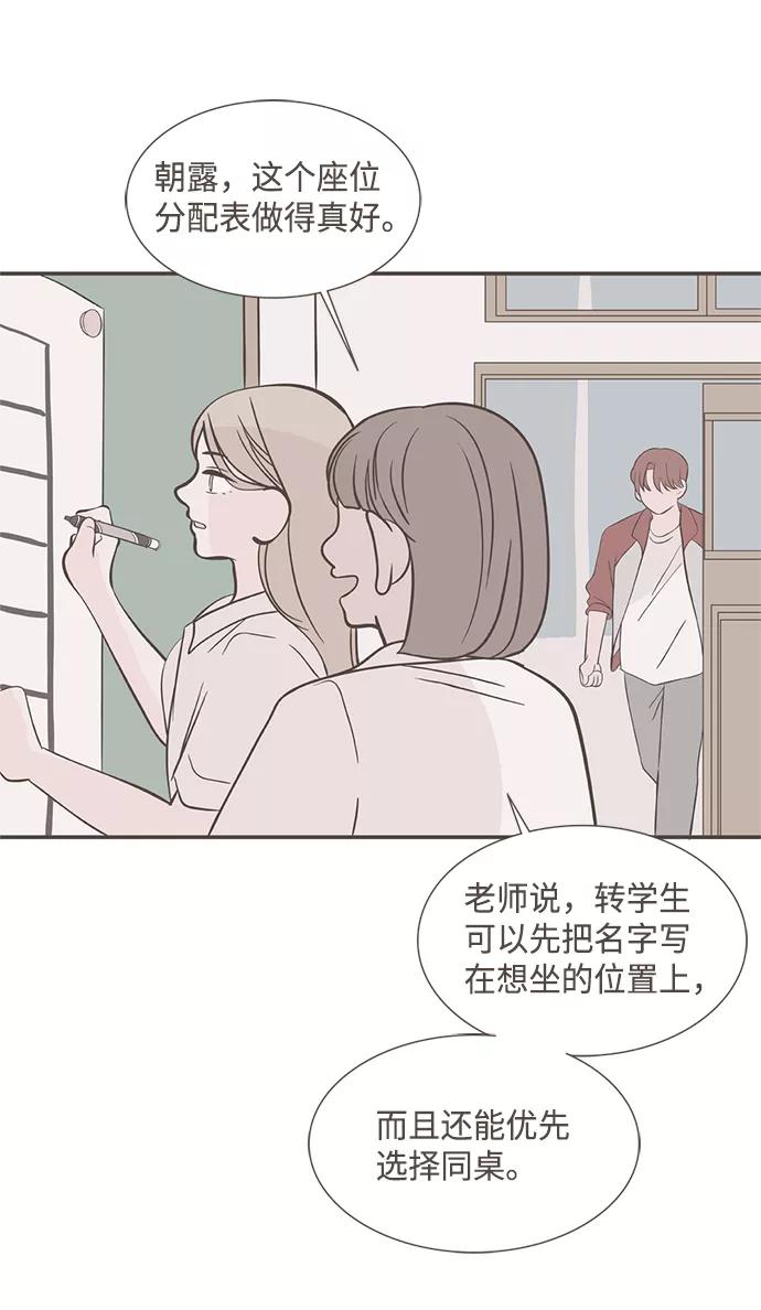 《我的第一个清晨》第21话 第16页