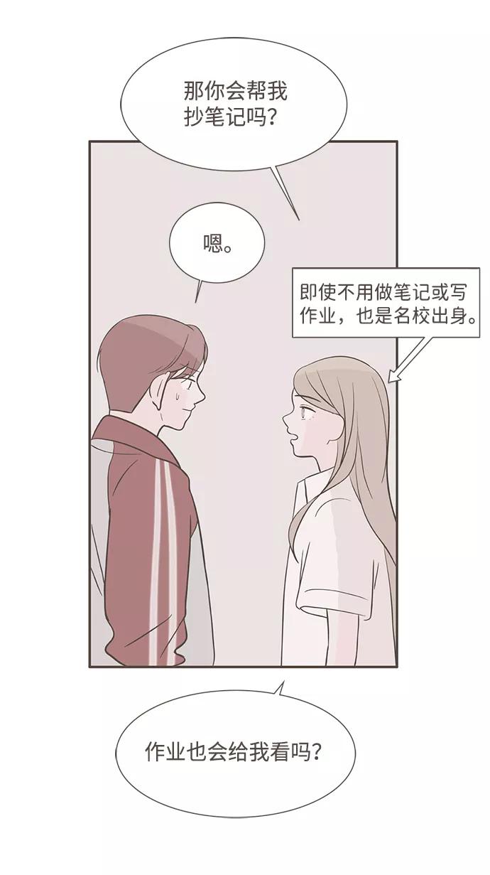 《我的第一个清晨》第21话 第22页